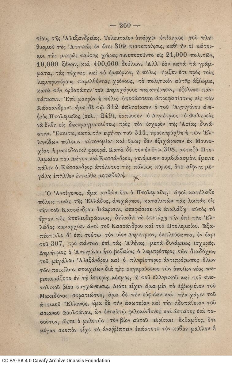 20,5 x 13,5 εκ. 2 σ. χ.α. + ις’ σ. + 789 σ. + 3 σ. χ.α. + 1 ένθετο, όπου στη σ. [α’] ψευδ�